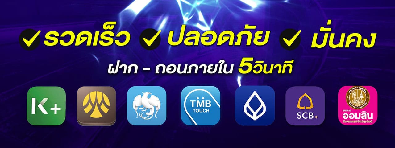WING1688 รวดเร็ว มั่นคง ปลอดภัย